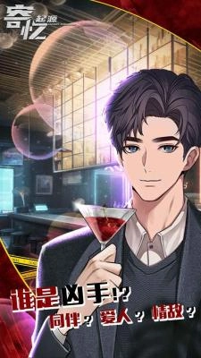 寄憶起源-截圖4