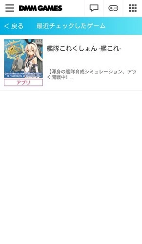 DMMGAMESSTORE安卓版(2)