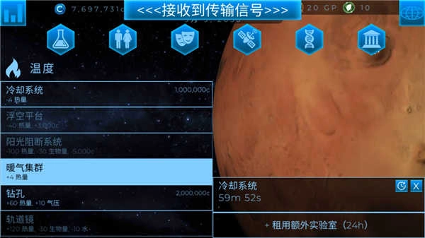 行星改造最新版图2