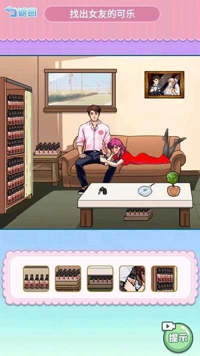 找到所有道具(4)