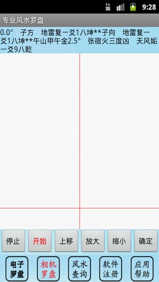 专业风水罗盘图4