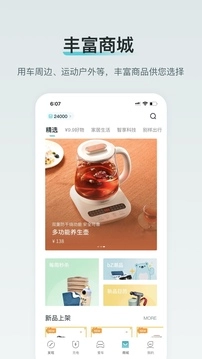广汽丰田新能源截图4