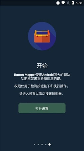 Button Mer截图4