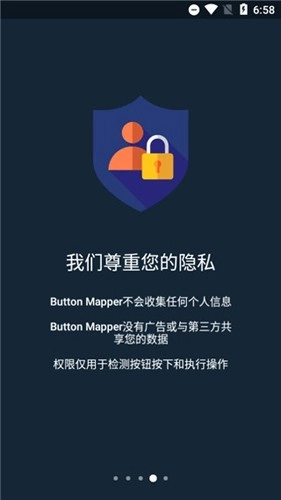Button Mer截图3
