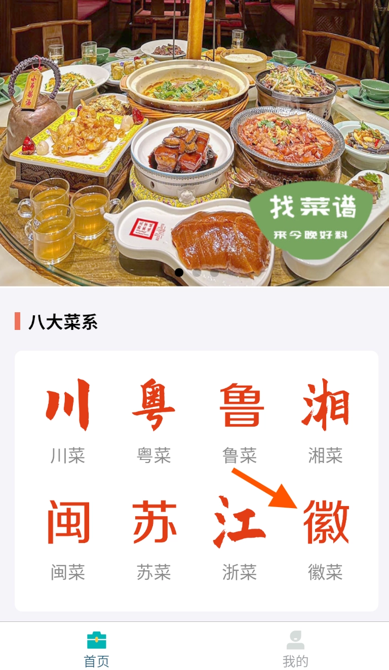 今晚好料最新版