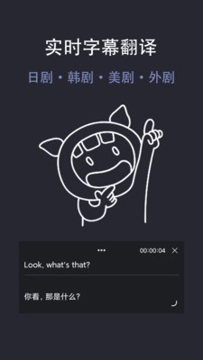 光氪实时翻译图1