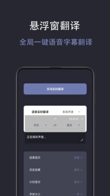 光氪实时翻译图2