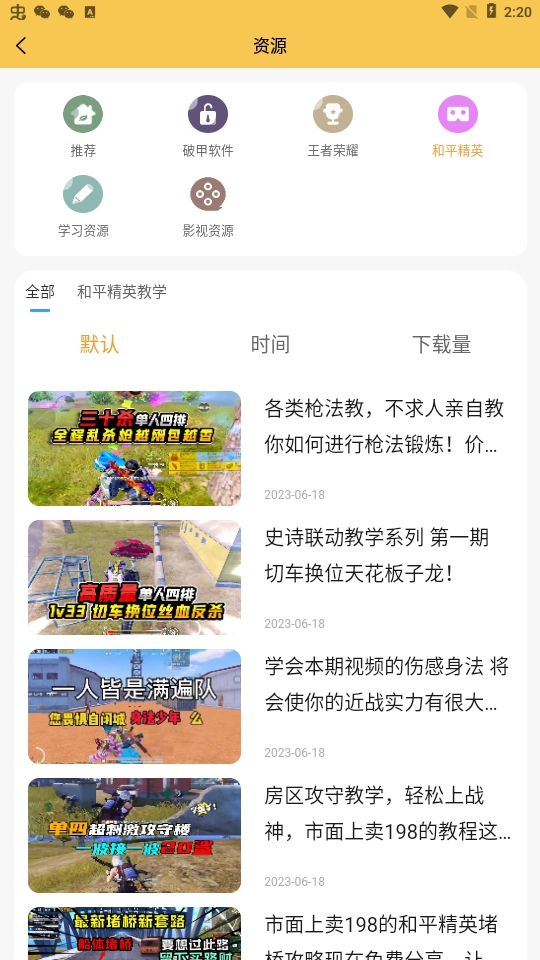 画质怪兽暗区突围截图1