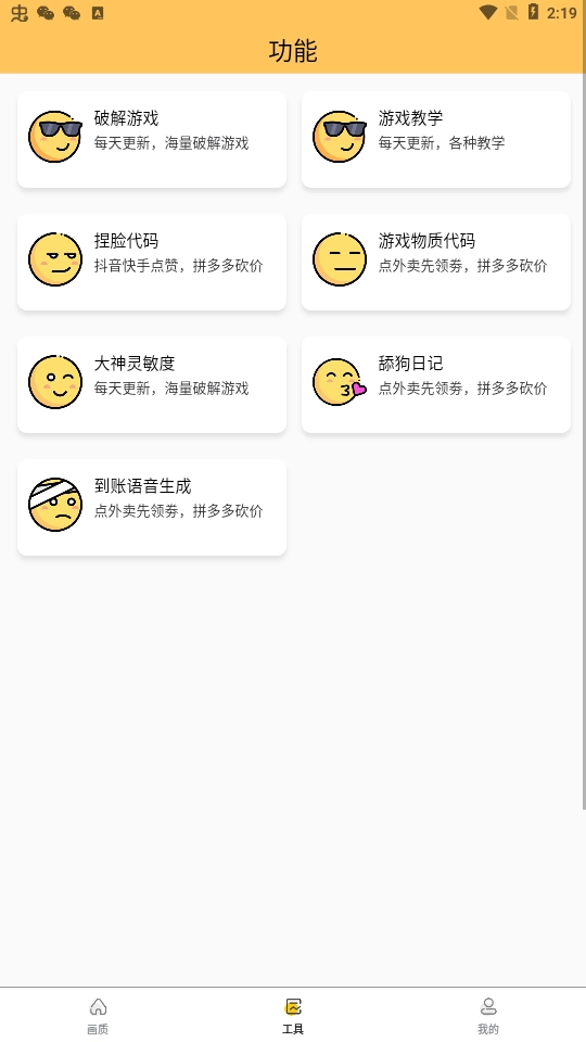 画质怪兽暗区突围截图2