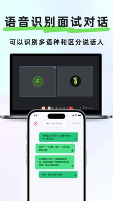 offer蛙ai面试助手截图4
