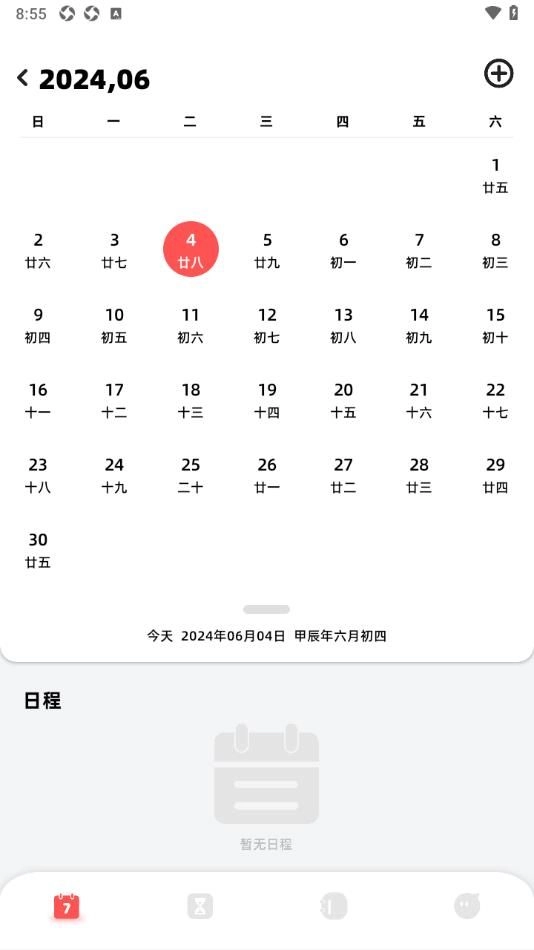 icity安卓版截图4