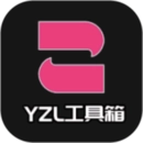 yzl工具箱和平精英