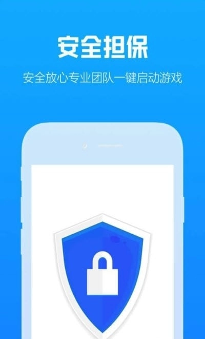 咕噜代练iOS版截图3