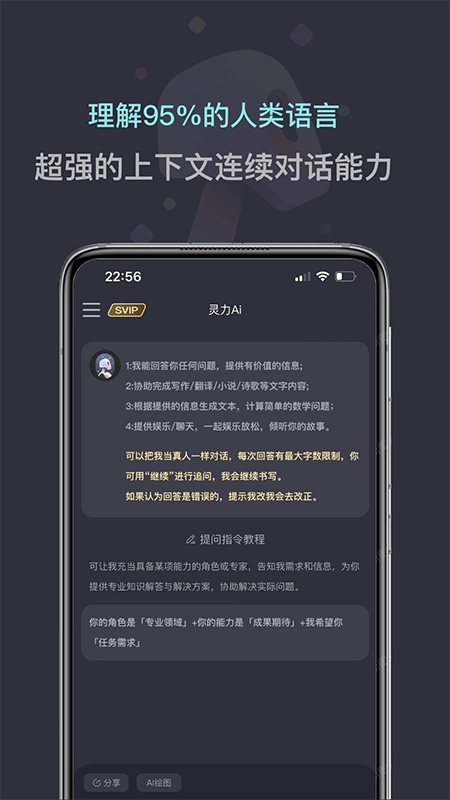 灵力AI图3