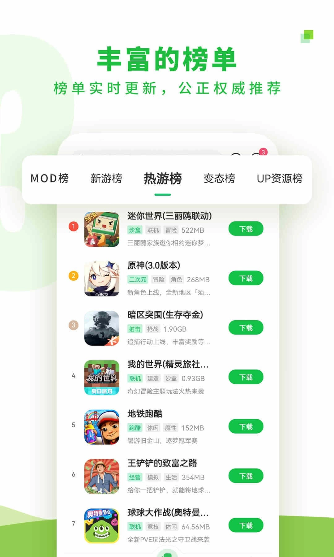 7723游戏盒子无实名认证版截图4