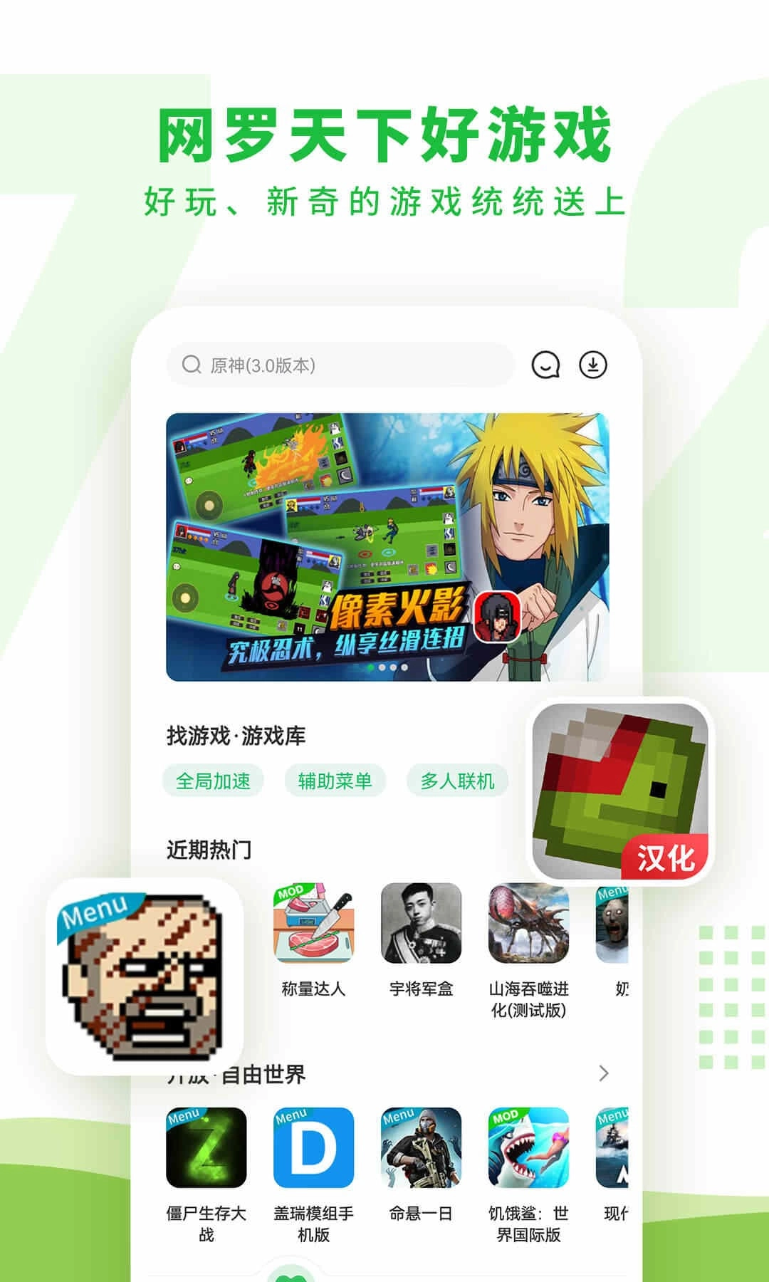 7723游戏盒子无实名认证版截图2