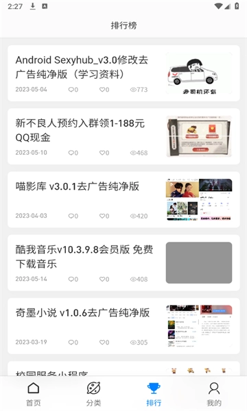 爱资源论坛安卓版