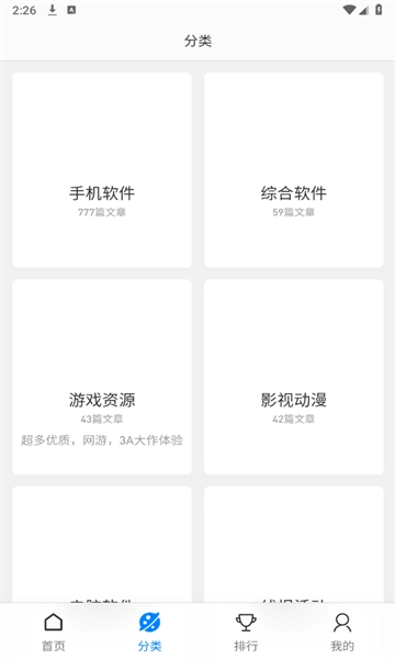 爱资源论坛安卓版