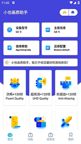 小也画质怪兽&middot;top正版截图3