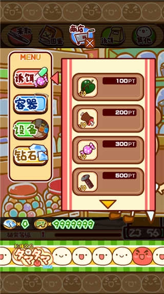 不思议微生物研究所汉化版图1