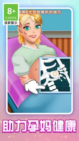 孕妇妈妈日记图1