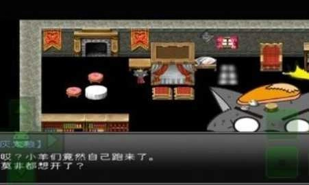 羊村大崩坏灰太狼篇(3)