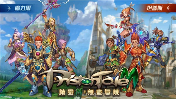 精灵M无尽冒险0.15图5