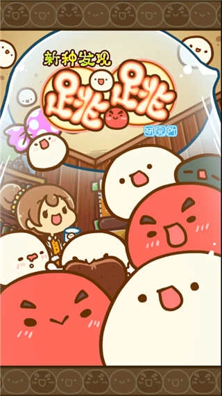 不思议微生物研究所汉化版图5