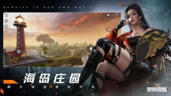 黎明觉醒生机最新版