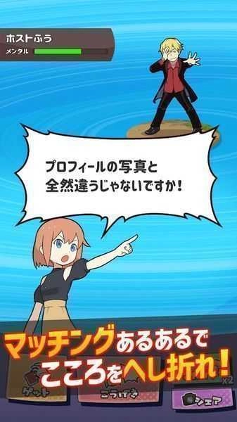 配对战斗MatchingBattle图4