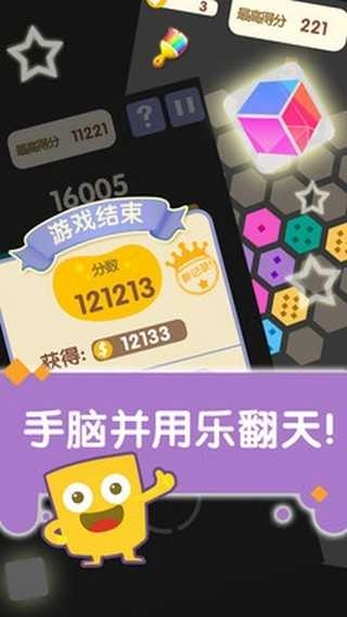 六边形合合乐图3