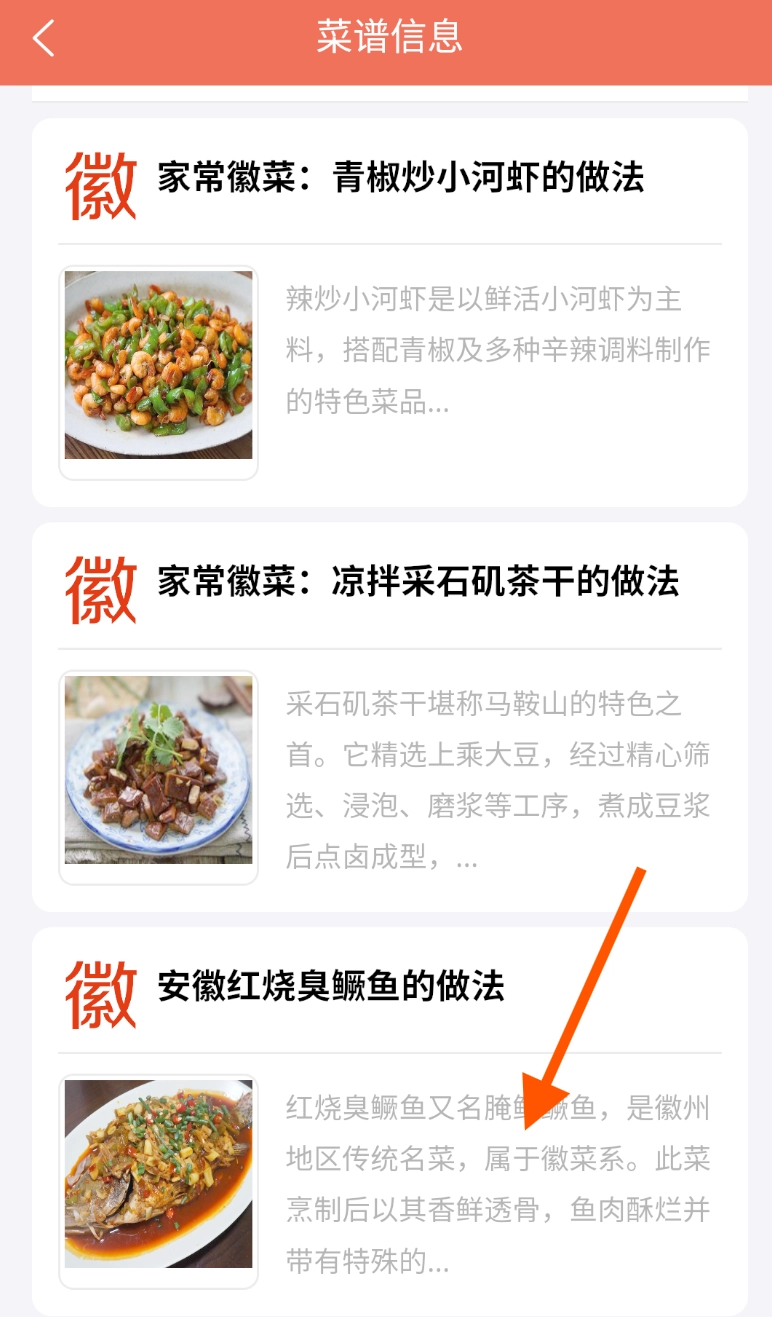 今晚好料最新版