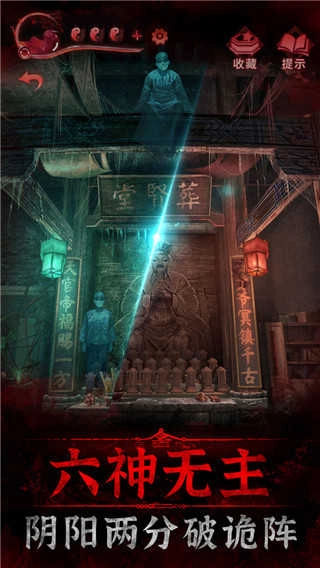 纸嫁衣3免广告截图3