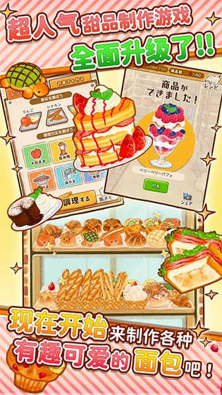 洋果子店rose正版截图4