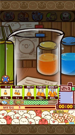 不思议微生物研究所汉化版图3