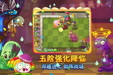 植物大战僵尸2原版