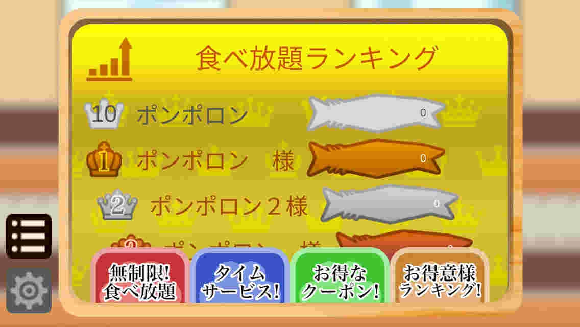 生鱼片寿司ドキ☆寿司图3