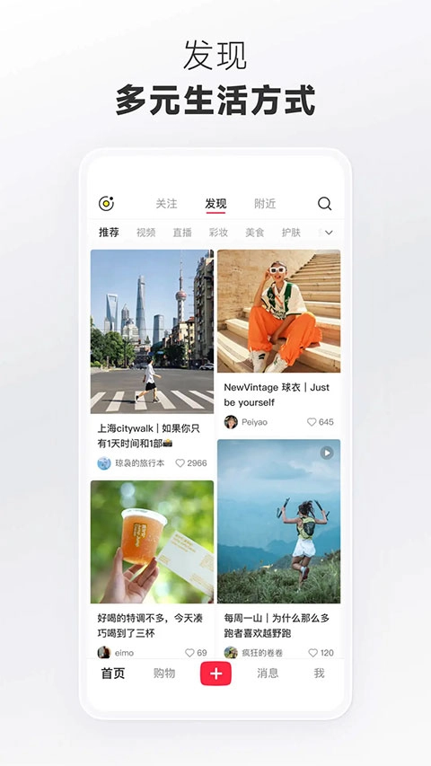 小红书免费正版图1