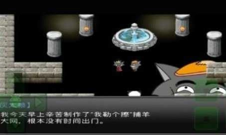 羊村大崩坏灰太狼篇(2)