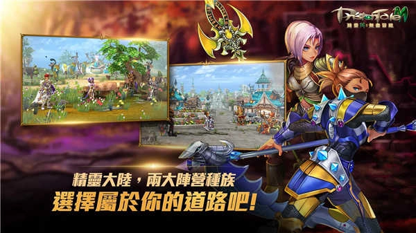 精灵M无尽冒险0.15图1