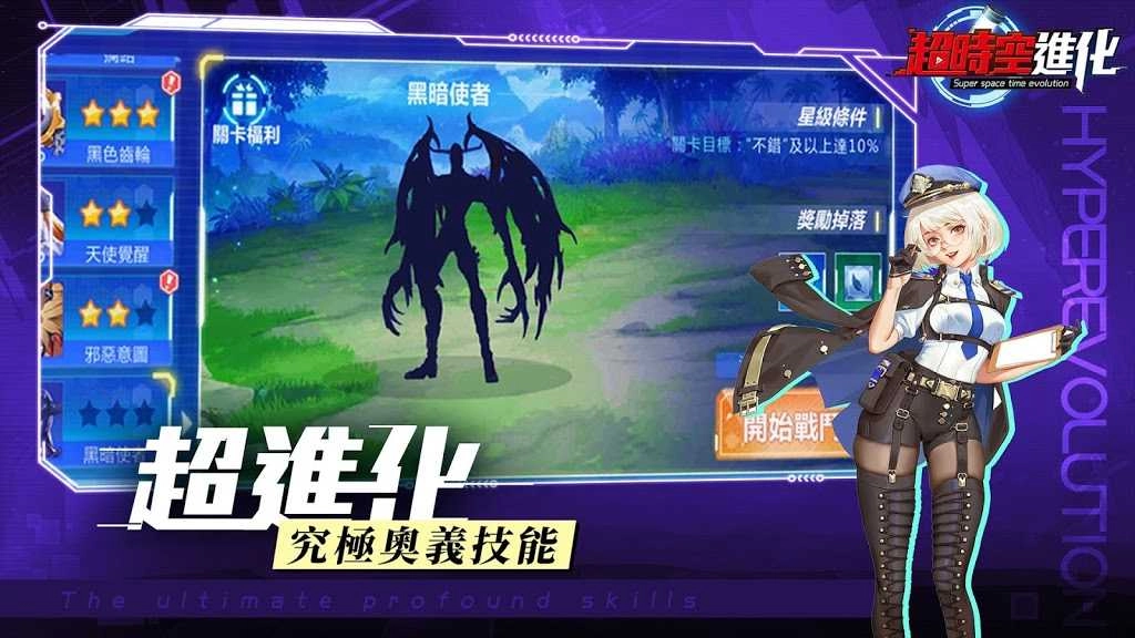 数码兽超时空进化图3