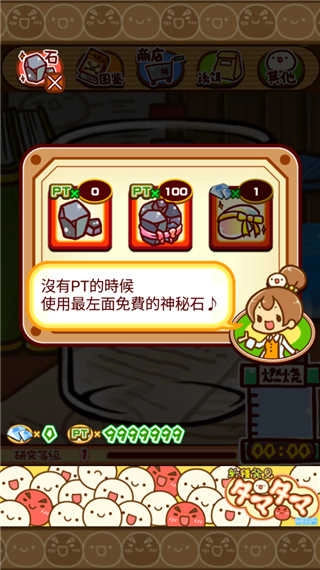 不思议微生物研究所汉化版图4