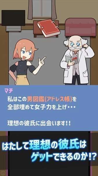 配对战斗MatchingBattle图2