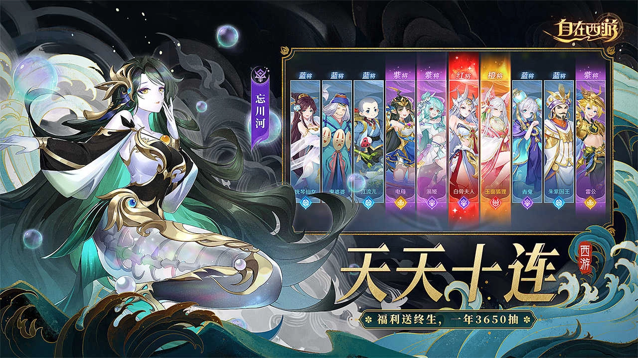 自在西游正版-0