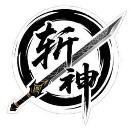 和平精英斩神s8容器直装