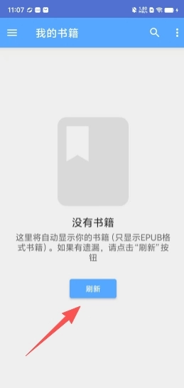 阅读全能王手机2025最新版图1