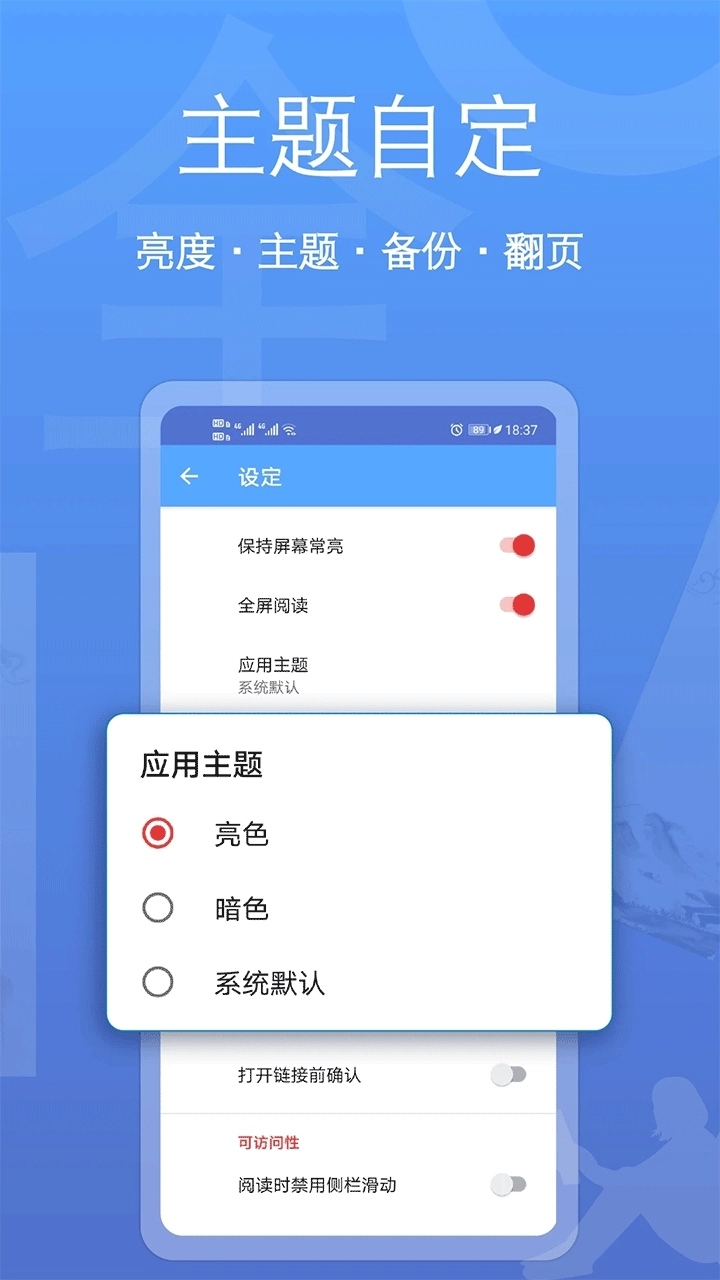 阅读全能王手机2025最新版图2