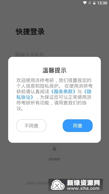 洪桥考研最新版