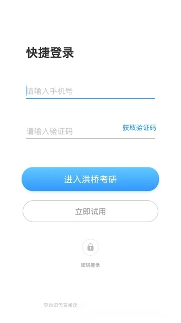 洪桥考研最新版