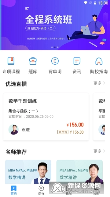 洪桥考研最新版